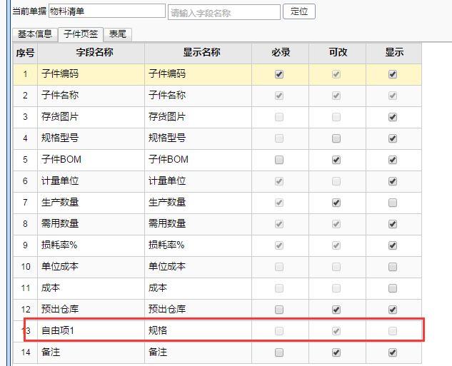 u8进销存好用吗
:公司物资物料进销存
