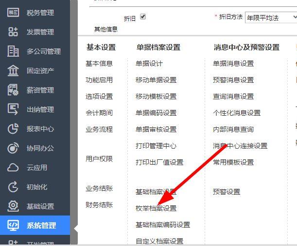 进销存库存表是什么工作
:宁波用友进销存哪家好
