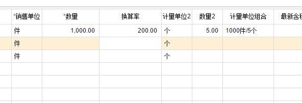 进销存公司数据共享
:农资进销存台账管理系统手机版
