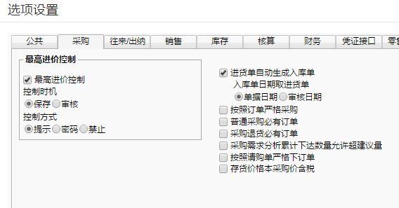 商贸通和用友通进销存
:秦丝进销存修改手机号码
