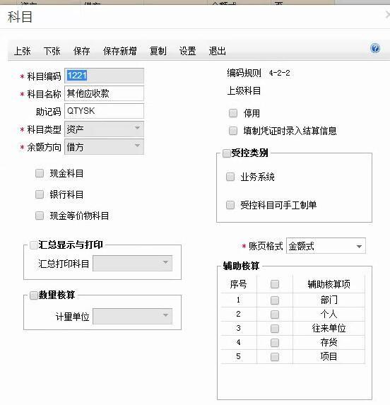 出入库登记软件
:管家婆进销存界面用的什么
