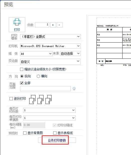 用友u8进销存视频
:绿叶通用进销存手机版
