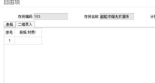 高青进销存erp软件价格
:桓台进销存管理软件开发公司
