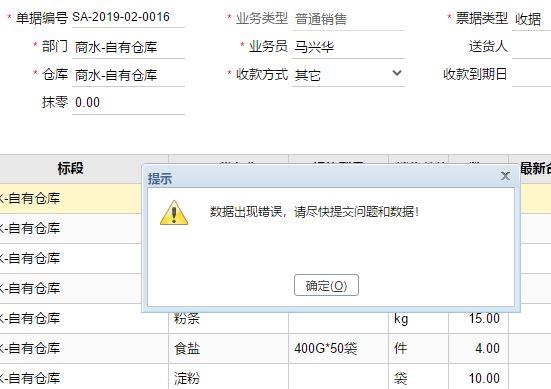 进销存中金额是什么意思
:金蝶财务加进销存软件
