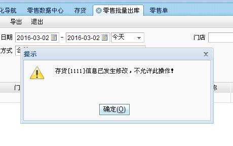 平湖正规进销存需要多少钱
:傻瓜进销存要钱吗
