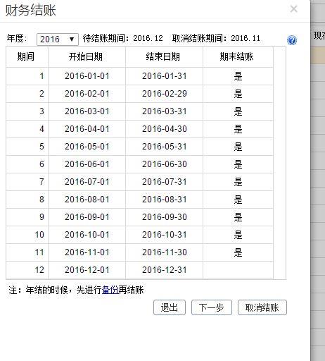 手机进销存软件
:商贸公司仓库进销存系统
