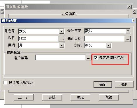 滨江进销存软件哪个好
:金算盘软件出入库
