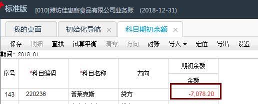 药品代理销售公司进销存报表
:仓库出入库软件excel
