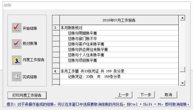 用友u8工资模块导入