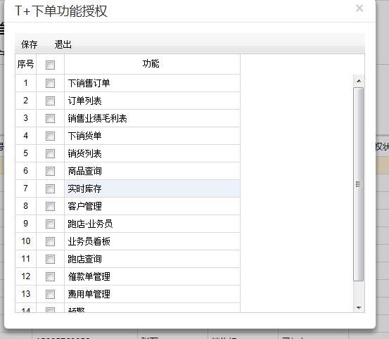 延津管家婆进销存软件
:湖州企业进销存
