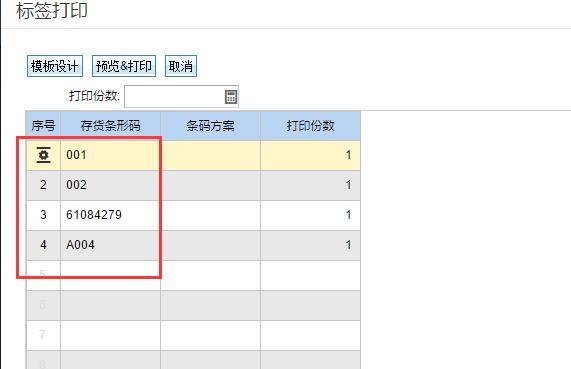 高级致胜进销存教程管家婆
:金蝶进销存邀请同事
