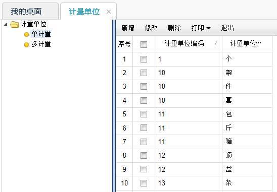 吉林企业进销存系统厂家
:金蝶k3进销存价格维护
