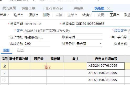 贵阳进销存财务软件报价
:通讯门店进销存哪个好
