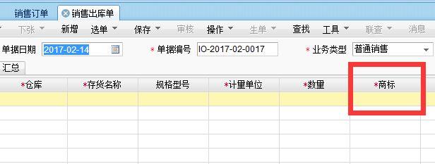 金蝶精斗云进销存库存录入
:进销存软件是哪个部门使用的
