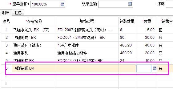 用友u8资料