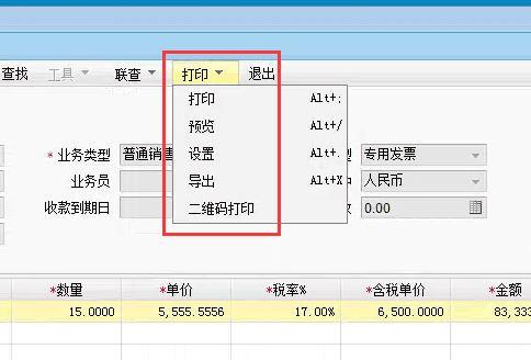 傲蓝租赁软件出入库单模板能改不
:用友进销存erp流程
