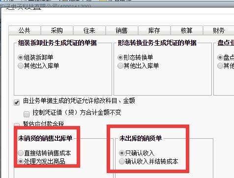 来钱快手机进销存电脑版
:公司启用进销存系统
