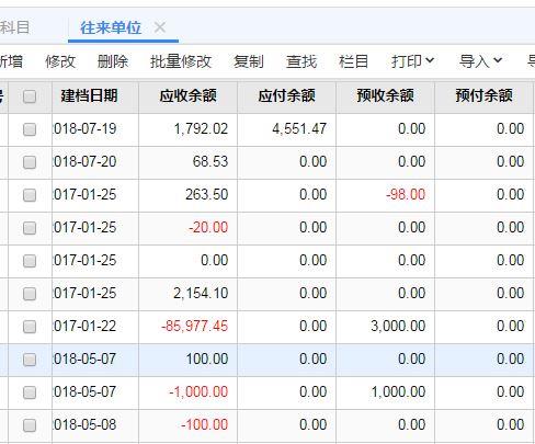 管家婆进销存软件手机版
:公司内部食堂进销存日报表
