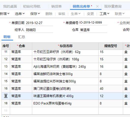 无锡出入库管理软件
:烟酒手机版进销存
