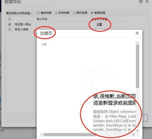 汽配企业进销存软件
:公司进销存怎么核对
