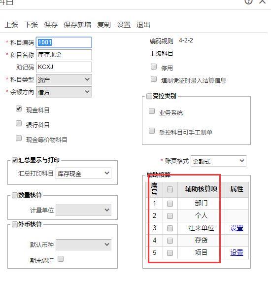 贸易型企业进销存表
:免费金蝶软件出入库
