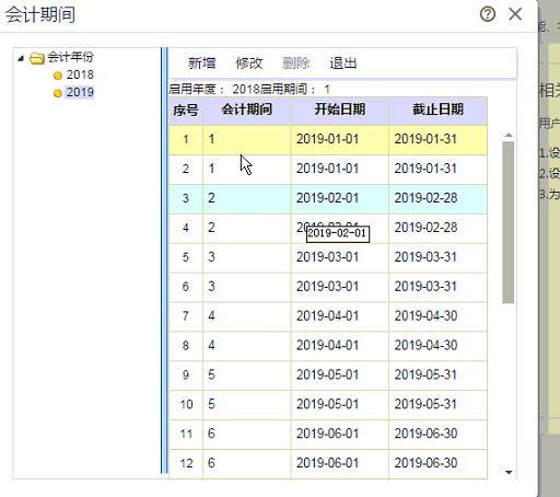 致胜管家婆免费进销存
:租赁出入库管理软件
