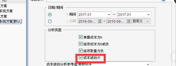 金蝶进销存结存金额负数
:支持用友的进销存
