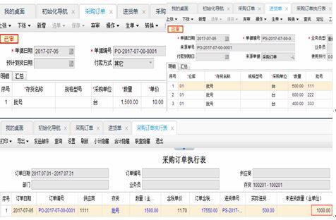 山西金蝶云进销存销售电话
:管家婆进销存系统包含费用吗
