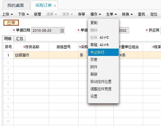 金蝶进销存如何核销
:免费出入库管理软件大全
