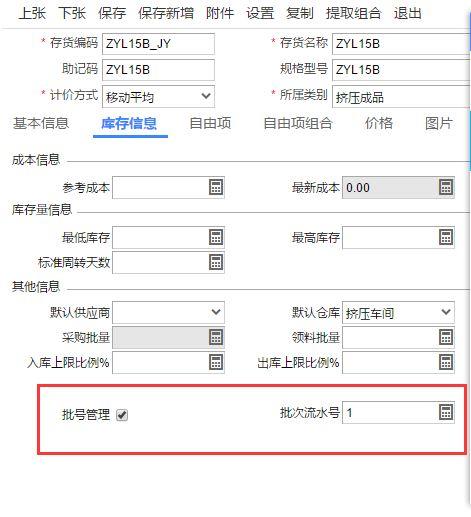 金蝶标准进销存教程
:广州企业进销存系统平台
