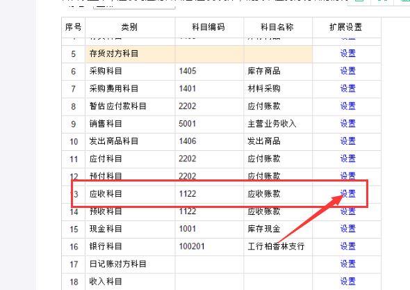 用友t3不能增加二级科目