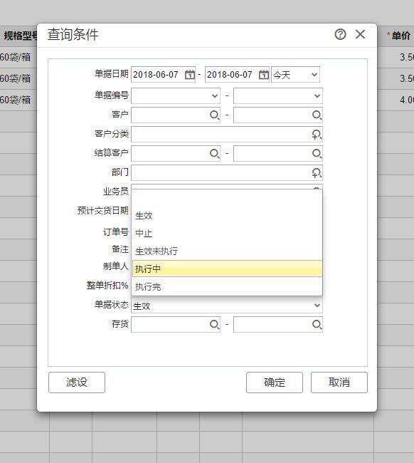 带公司进销存明细表电子档
:金蝶进销存怎样使用教程
