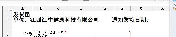 金蝶零售高级版进销存
:加工企业的进销存表格
