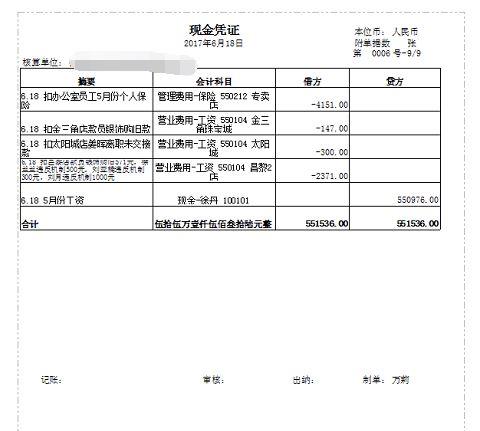 进销存用哪个财务软件好
:金华进销存软件年多少钱
