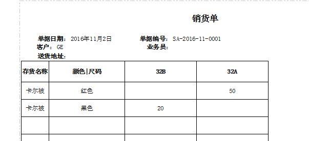 杭州上城用友进销存
:云进销存哪个软件好用免费
