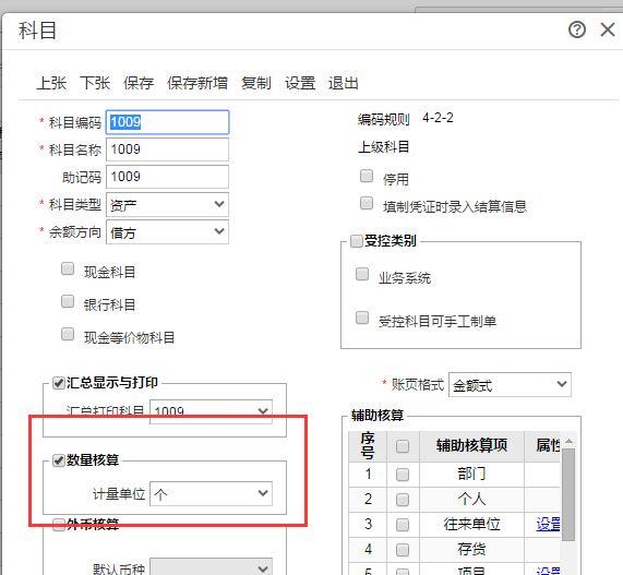 外贸中小企业进销存软件
:接触网金具出入库软件
