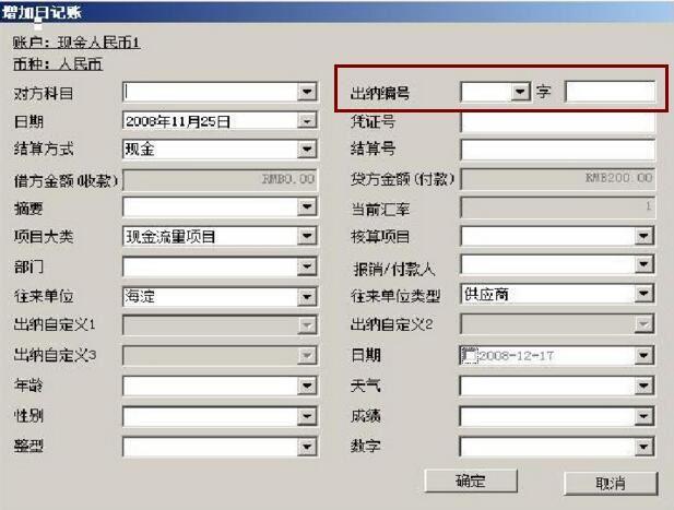 简易好用的企业进销存软件
:新乡长垣管家婆进销存软件
