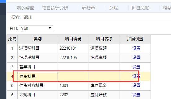 工地进销存哪个好
:进销存管理主要包括什么设置
