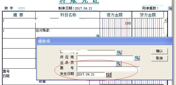 金蝶精斗云进销存软件怎么入库
:智联T9软件进销存好不好用
