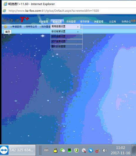 求推荐款进销存
:企业云进销存
