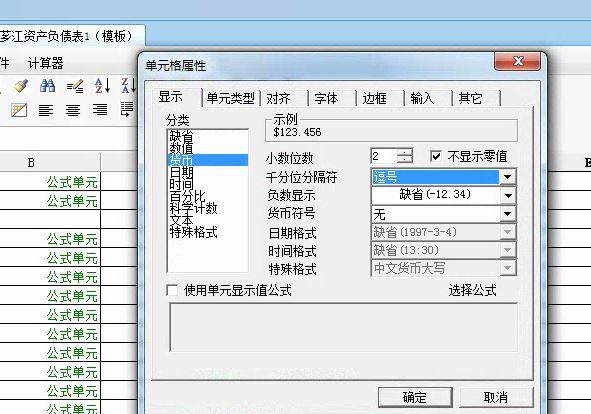 用友t3报表追加表页