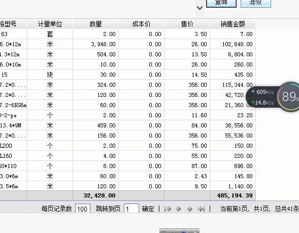 通信行业用什么进销存软件
:出入库管理软件系统打印价格
