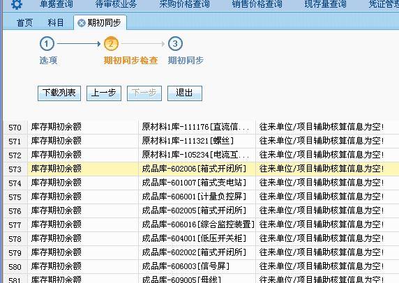 废家电拆解企业进销存系统
:管家婆进销存的凭证怎么找
