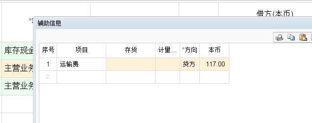 出入库记账软件
:手机销售开单软件五金店
