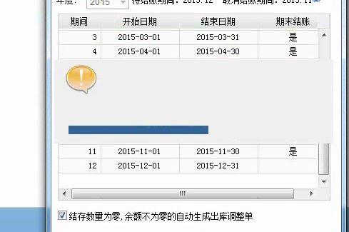 江苏服装出入库软件怎么收费
:淮北出入库软件管理
