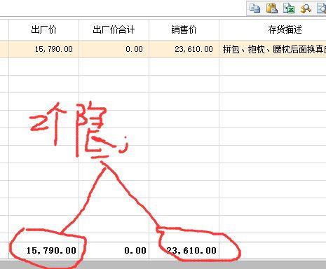 web进销存怎么用手机
:药店进销存管理软件价格
