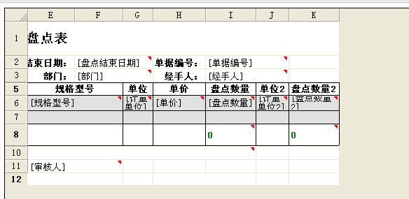 制造型企业进销存
:傻瓜进销存要钱吗
