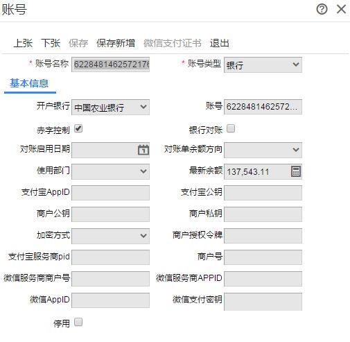 濮阳进销存系统公司
:工业进销存是做什么的
