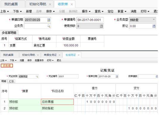 出入库登记软件财神
:手机进销存网络版
