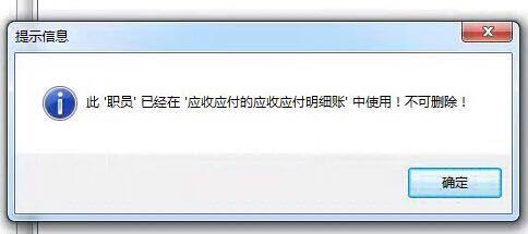 金蝶专业版可以做进销存吗
:批发商用什么进销存软件
